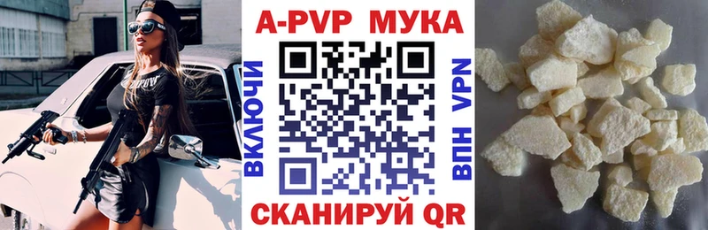 Купить где  Щучье  A PVP VHQ 