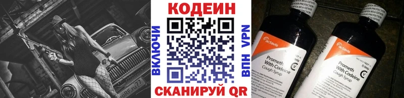 Кодеиновый сироп Lean напиток Lean (лин)  Купить где  Щучье 