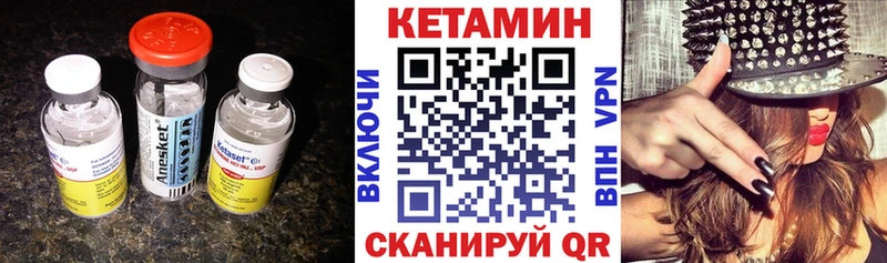 Купить где  Щучье  Кетамин VHQ 